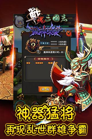 战魂三国志百度手机版下载,战魂三国志,动作手游,卡牌手游,三国手游,3d手游