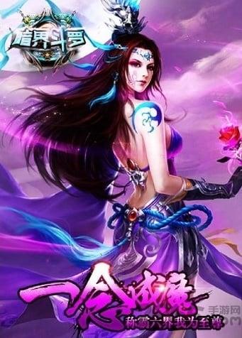 暗界斗罗内购破解版下载,暗界斗罗,暗黑手游,对战手游