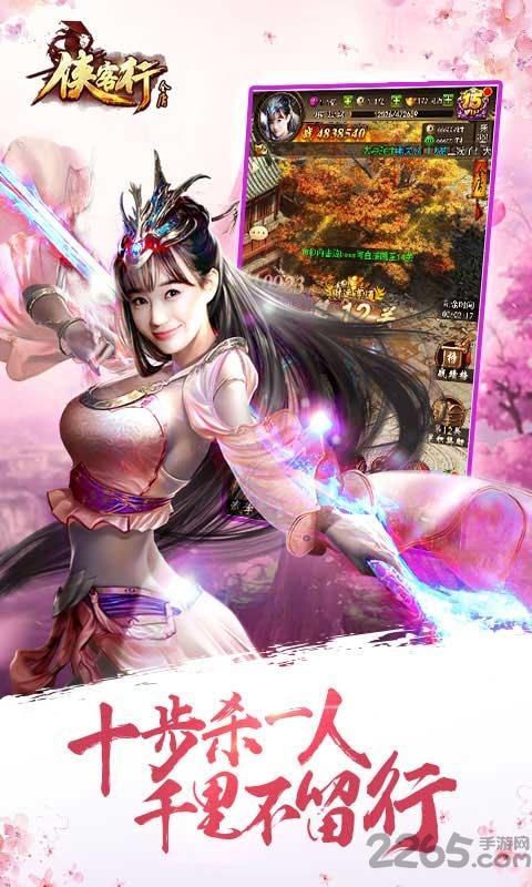 侠客行腾讯游戏下载,侠客行,武侠手游,侠客手游,腾讯手游