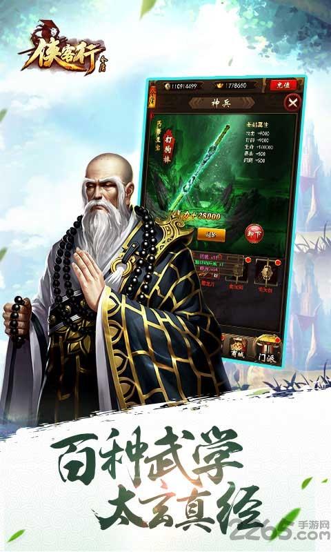 侠客行腾讯游戏下载,侠客行,武侠手游,侠客手游,腾讯手游