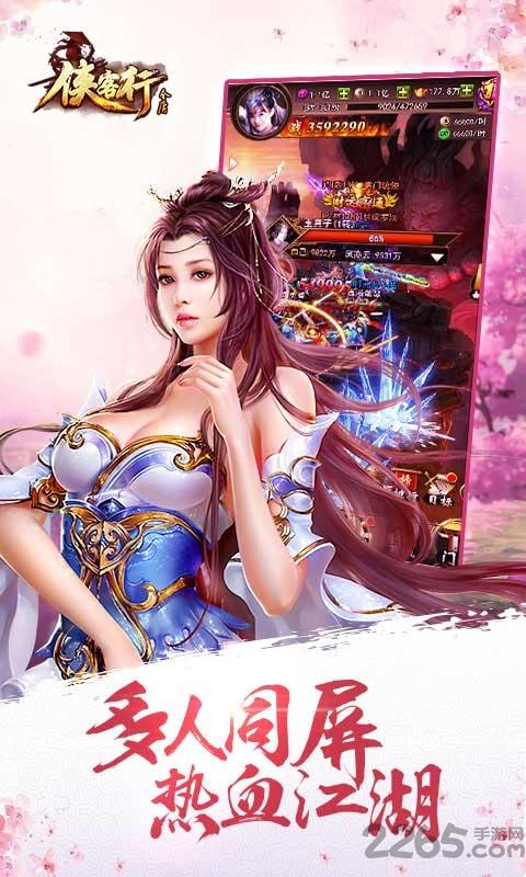 侠客行腾讯游戏下载,侠客行,武侠手游,侠客手游,腾讯手游