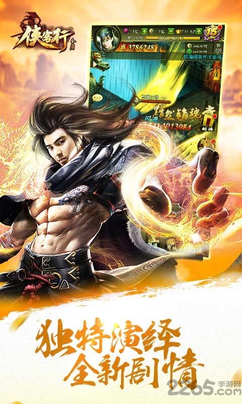 侠客行腾讯游戏下载,侠客行,武侠手游,侠客手游,腾讯手游
