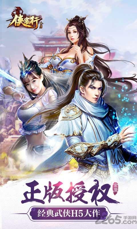 侠客行腾讯游戏下载,侠客行,武侠手游,侠客手游,腾讯手游