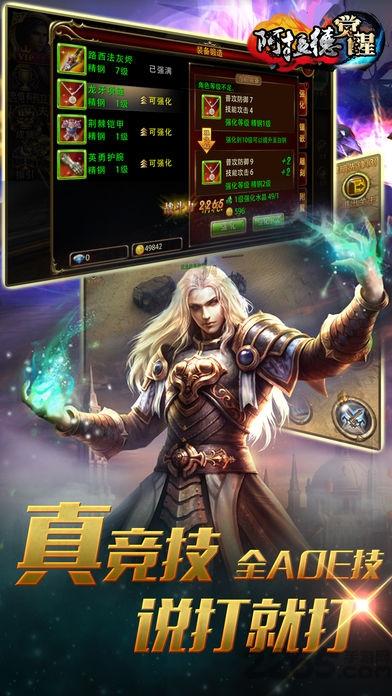 阿拉德觉醒官方版(暂未上线),阿拉德觉醒,魔幻手游,策略手游