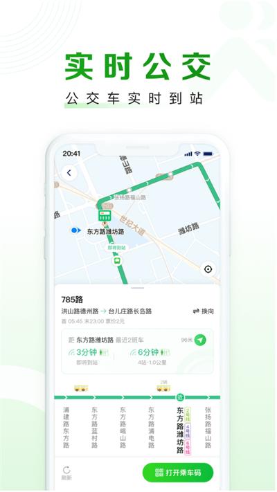 随申行智慧交通app下载,随申行,出行app,上海app