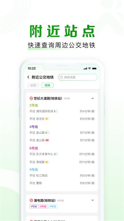 随申行智慧交通app下载,随申行,出行app,上海app