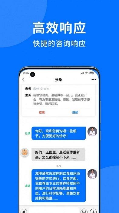妙智康医护软件下载,妙智康,医护app
