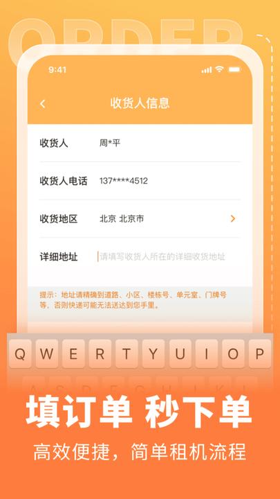 电脑租赁侠平台(改名全球租)下载,电脑租赁侠,数码app,租赁app
