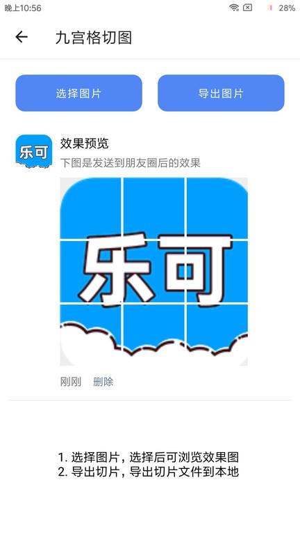 乐可工具箱app下载,工具箱app,实用app,乐可
