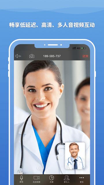 医百互动app下载,医百互动,直播app,会议app
