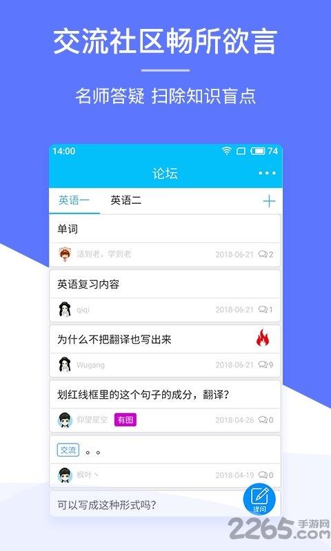 肖文杰英语app最新版下载,肖文杰英语,英语app,学习app