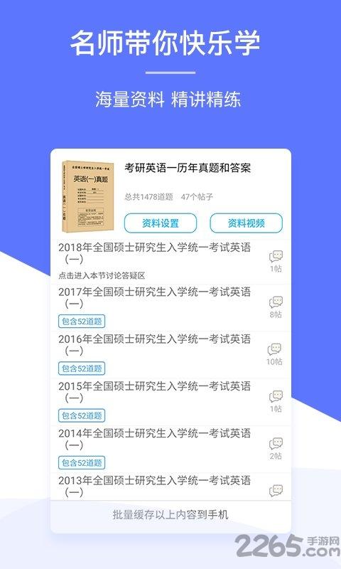 肖文杰英语app最新版下载,肖文杰英语,英语app,学习app