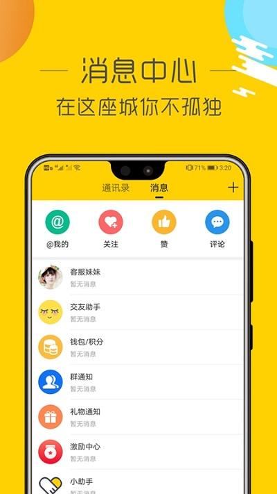 祁阳通app下载,祁阳通,新闻app