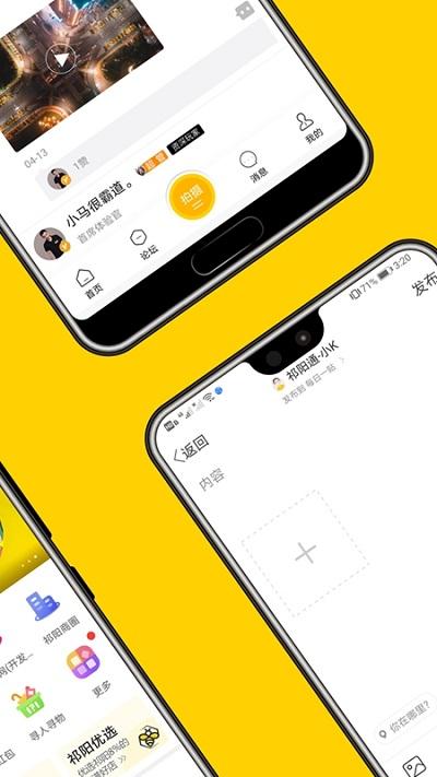祁阳通app下载,祁阳通,新闻app