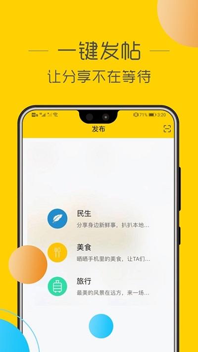 祁阳通app下载,祁阳通,新闻app
