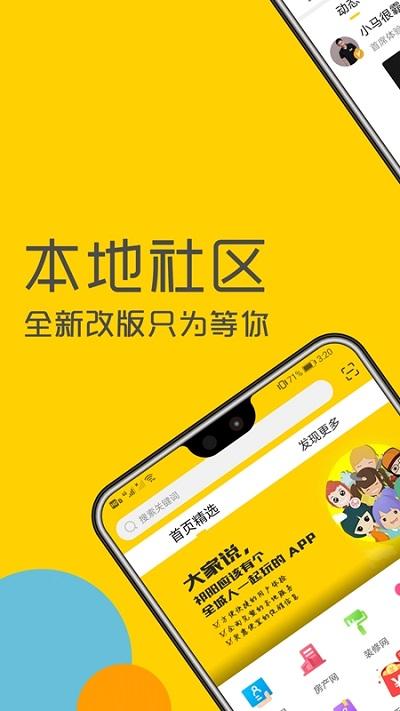 祁阳通app下载,祁阳通,新闻app