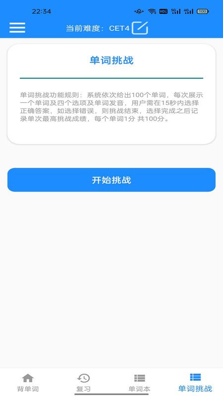 乐速鱼渝最新版下载,乐速鱼渝,英语学习app
