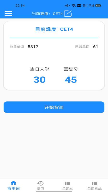 乐速鱼渝最新版下载,乐速鱼渝,英语学习app