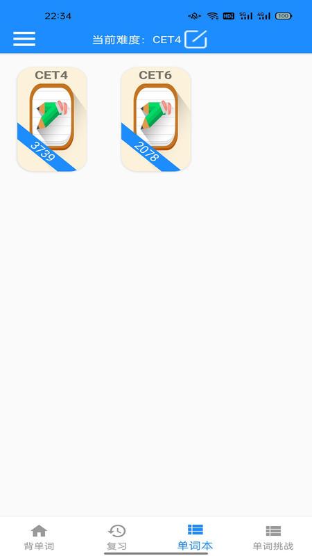 乐速鱼渝最新版下载,乐速鱼渝,英语学习app