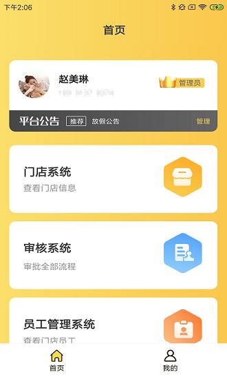 倍特宠窝荟app下载,倍特宠窝荟,宠物app,门店app