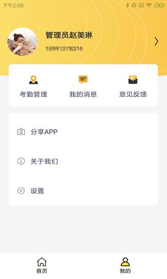 倍特宠窝荟app下载,倍特宠窝荟,宠物app,门店app