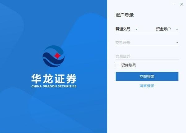 华龙点金PC版,证券.