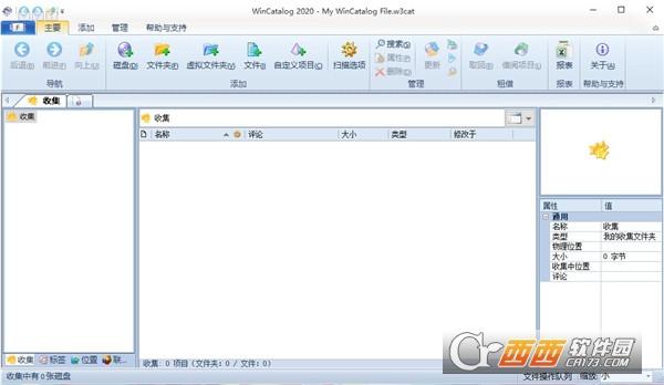 wincatalog单文件绿色版,教程,wincatalog比较备注.