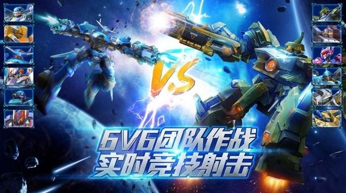 机甲破坏王官方版下载,机甲破坏王,机甲游戏,战斗游戏
