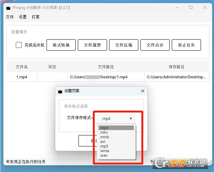 视频合并,视频剪裁,安装教程.