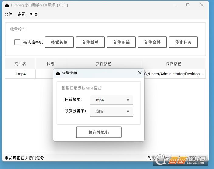 视频合并,视频剪裁,安装教程.