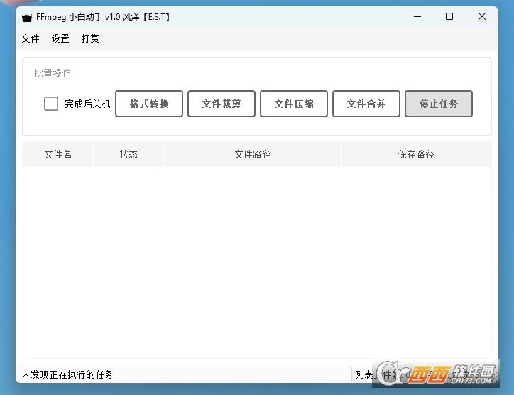 视频合并,视频剪裁,安装教程.