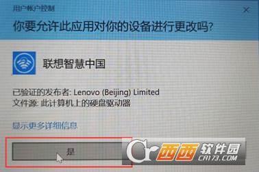 联想1903恢复工具,win10联网,联想电脑通用恢复工具.