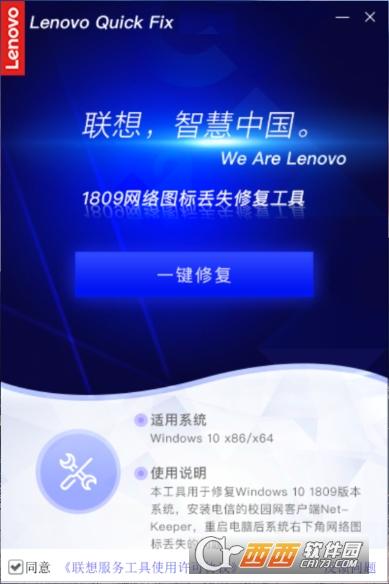 联想1903恢复工具,win10联网,联想电脑通用恢复工具.