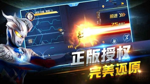 奥特曼热血英雄测试服下载,奥特曼热血英雄,奥特曼游戏,动作游戏