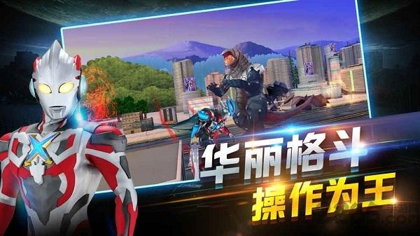 奥特曼热血英雄测试服下载,奥特曼热血英雄,奥特曼游戏,动作游戏