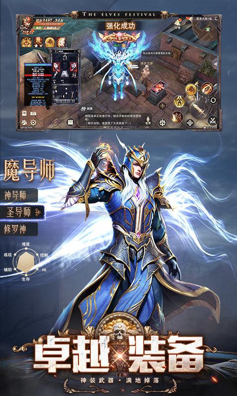 精灵盛典黎明华为客户端下载,魔幻手游,奇迹手游,精灵盛典黎明