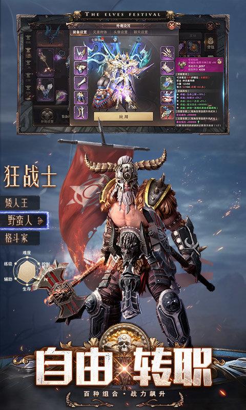 精灵盛典黎明华为客户端下载,魔幻手游,奇迹手游,精灵盛典黎明