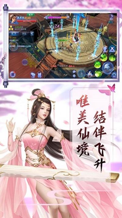 琉璃美人心手游下载,琉璃美人心,仙侠手游,动作手游