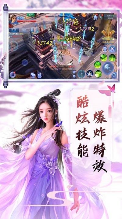 琉璃美人心手游下载,琉璃美人心,仙侠手游,动作手游
