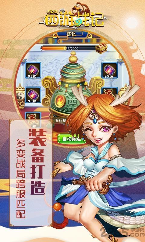 西游战记领红包果盘版下载,西游游戏,果盘游戏,西游战记