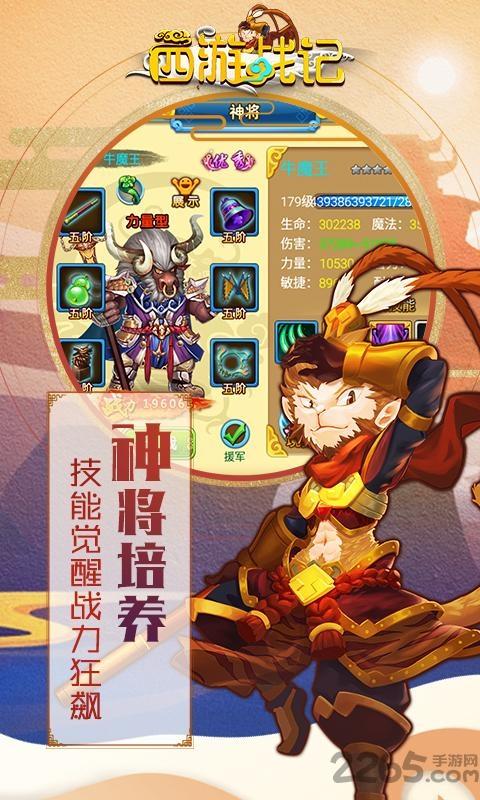 西游战记领红包果盘版下载,西游游戏,果盘游戏,西游战记