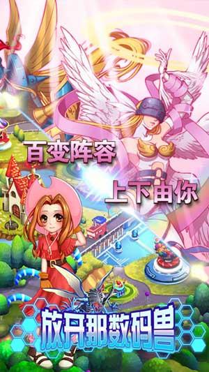 放开那数码兽手游下载,放开那数码兽,动作手游,动漫手游