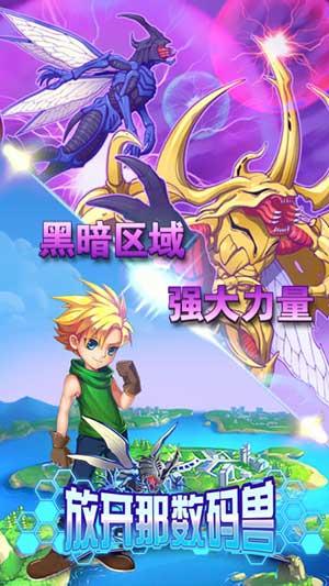 放开那数码兽手游下载,放开那数码兽,动作手游,动漫手游