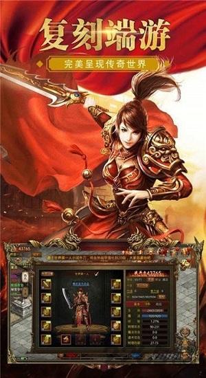 传奇风云皇图手游(暂未上线),传奇手游,动作手游,传奇风云皇图