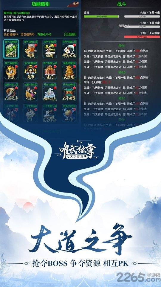神魔传说bt版果盘版下载,修仙手游,果盘手游,神魔传说