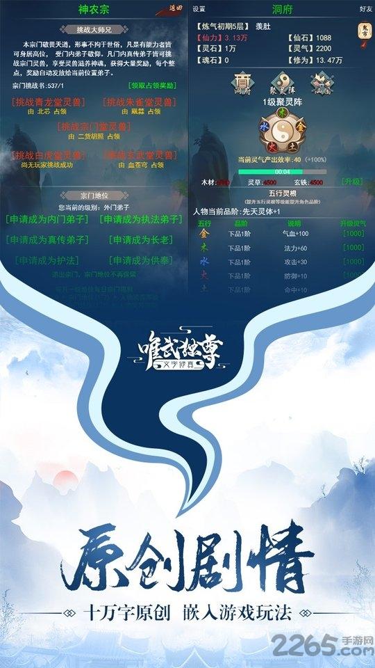 神魔传说bt版果盘版下载,修仙手游,果盘手游,神魔传说