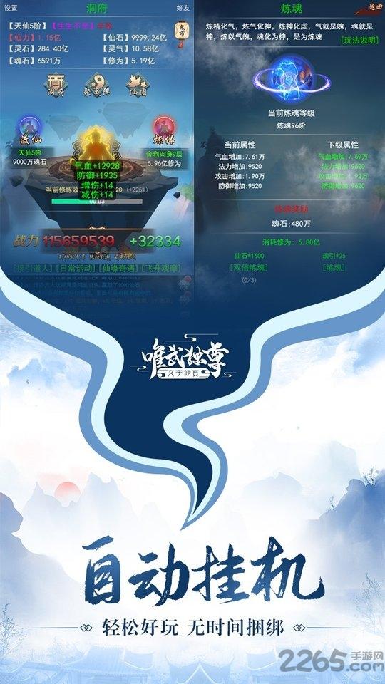 神魔传说bt版果盘版下载,修仙手游,果盘手游,神魔传说