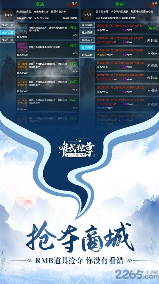 神魔传说bt版果盘版下载,修仙手游,果盘手游,神魔传说