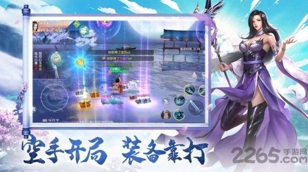 寻仙九天记手游下载,寻仙九天记,仙侠手游,竞技手游