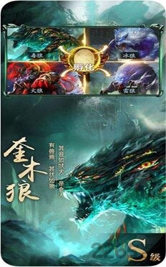 正版山海经手游下载,正版山海经,山海经手游,玄幻手游